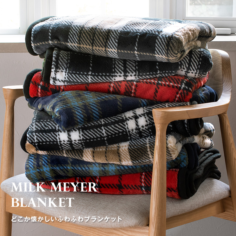 ブランケット 着る毛布 暖かい 北欧 おしゃれ チェック柄