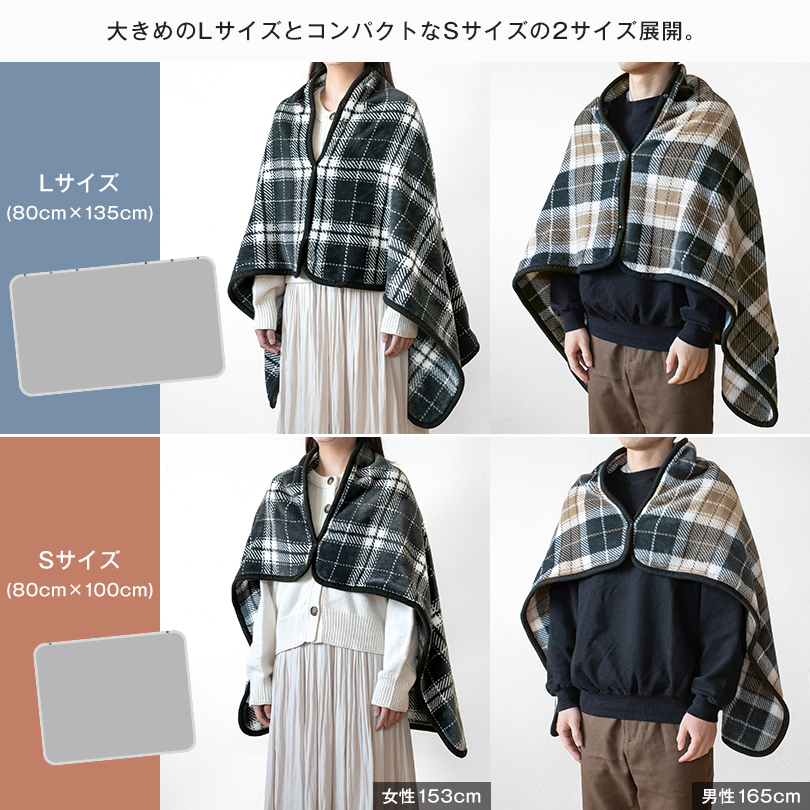 ブランケット 着る毛布 暖かい 北欧 おしゃれ チェック柄