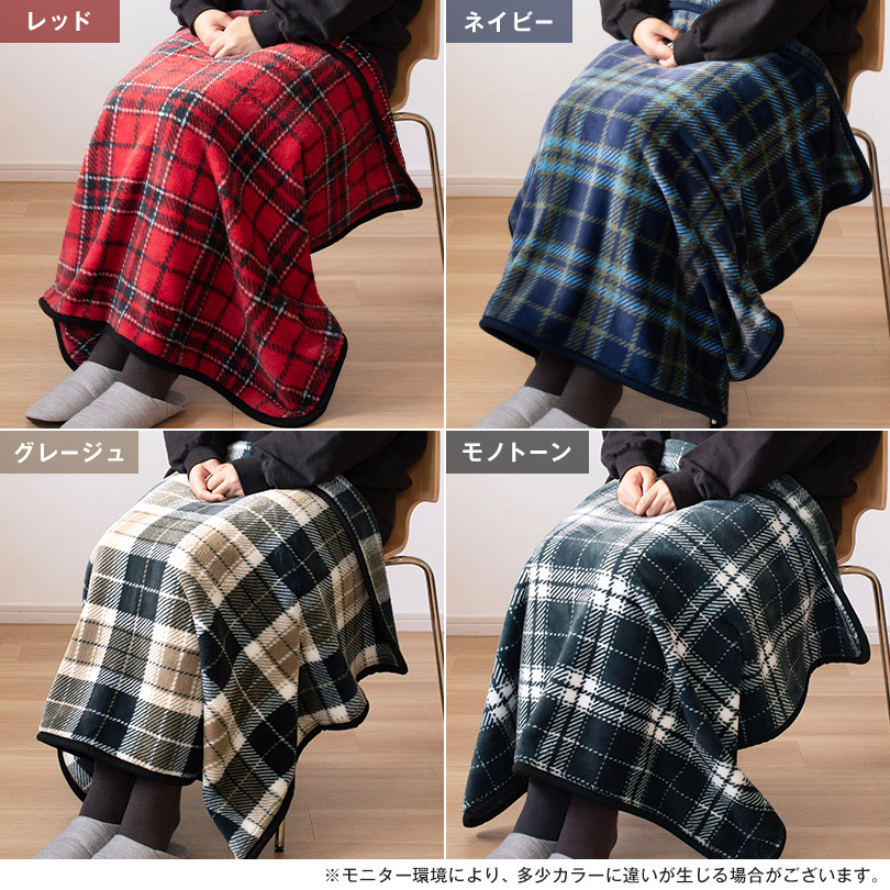 ブランケット 着る毛布 暖かい 北欧 おしゃれ チェック柄