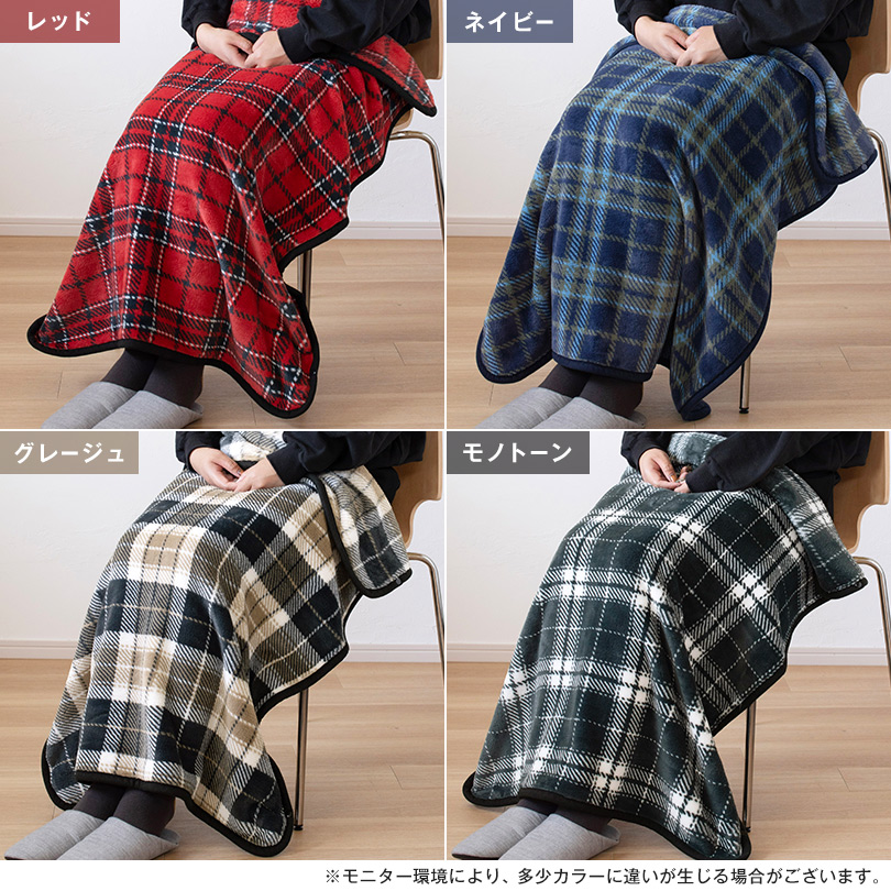 ブランケット 着る毛布 暖かい 北欧 おしゃれ チェック柄