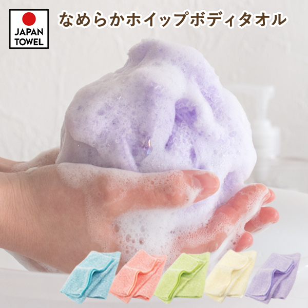 新品　The Body  Bath Shop　タオル3枚セット①　日本製ウチノ