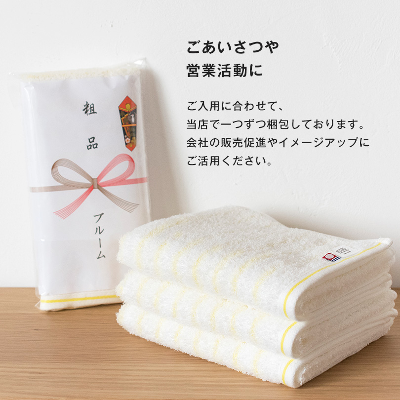 粗品タオル【100枚】 楽天市場】粗品タオル 100個セット 選べる6種類 ご挨拶用白
