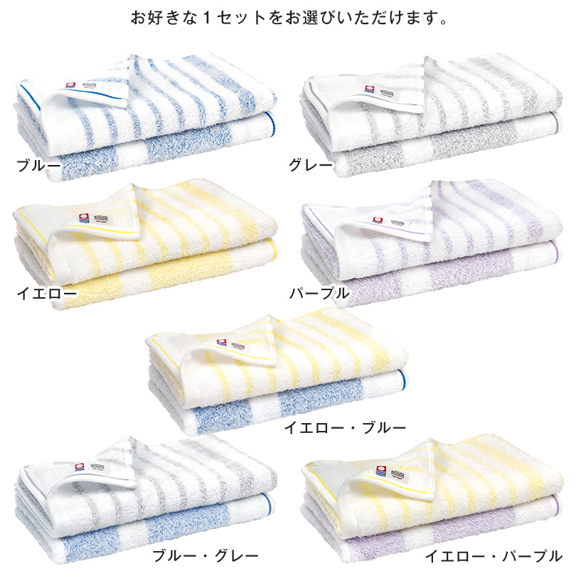 今治タオル ボーダー デイリー