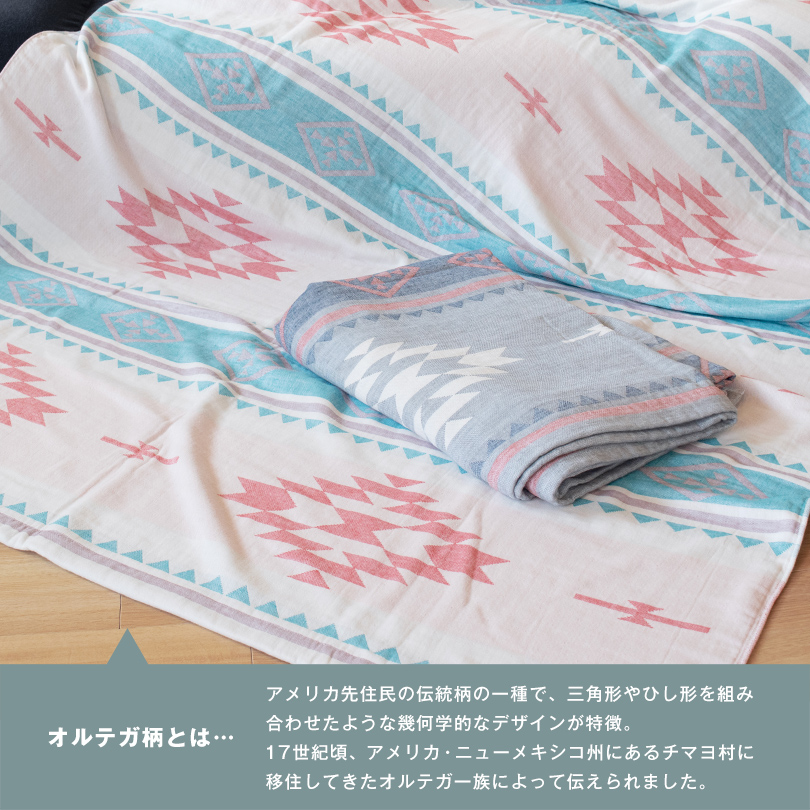ファッション 今治 タオルケット シングル ガーゼパイルケット オルテガ353 服&ファッション小物