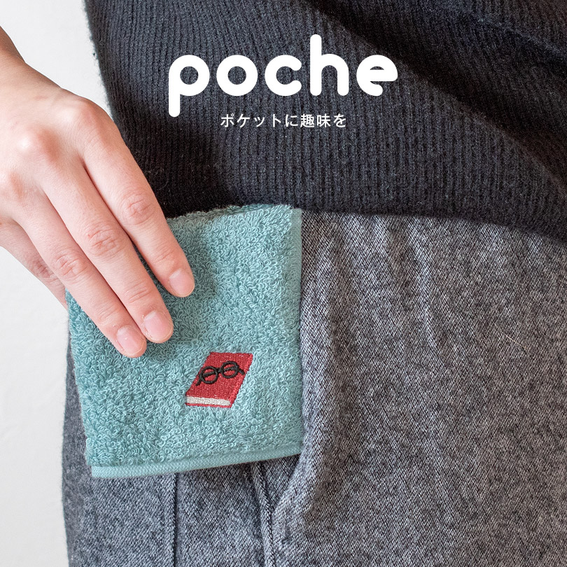 ワンポイント 刺繍 ハンカチ 今治タオル 洗顔タオル ハンカチ ハンドタオル お手拭き  おしゃれ