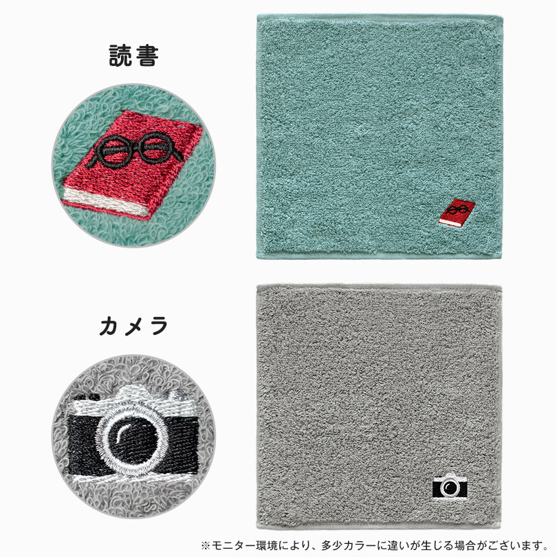ワンポイント 刺繍 ハンカチ 今治タオル 洗顔タオル ハンカチ ハンドタオル お手拭き  おしゃれ