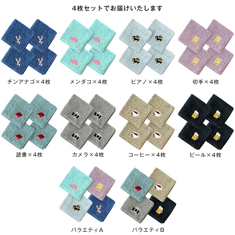 ワンポイント 刺繍 ハンカチ 今治タオル 洗顔タオル ハンカチ ハンドタオル お手拭き  おしゃれ