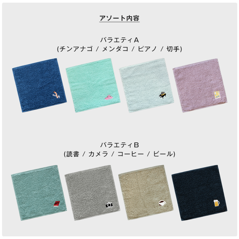 ワンポイント 刺繍 ハンカチ 今治タオル 洗顔タオル ハンカチ ハンドタオル お手拭き  おしゃれ