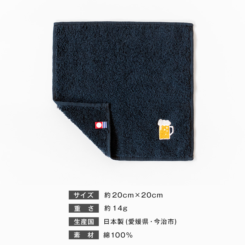 ワンポイント 刺繍 ハンカチ 今治タオル 洗顔タオル ハンカチ ハンドタオル お手拭き  おしゃれ