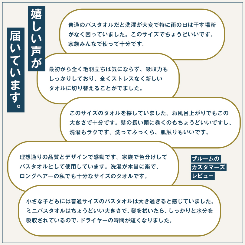 泉州タオル　ビッグフェイスタオル　ミニバスタオル　タオル