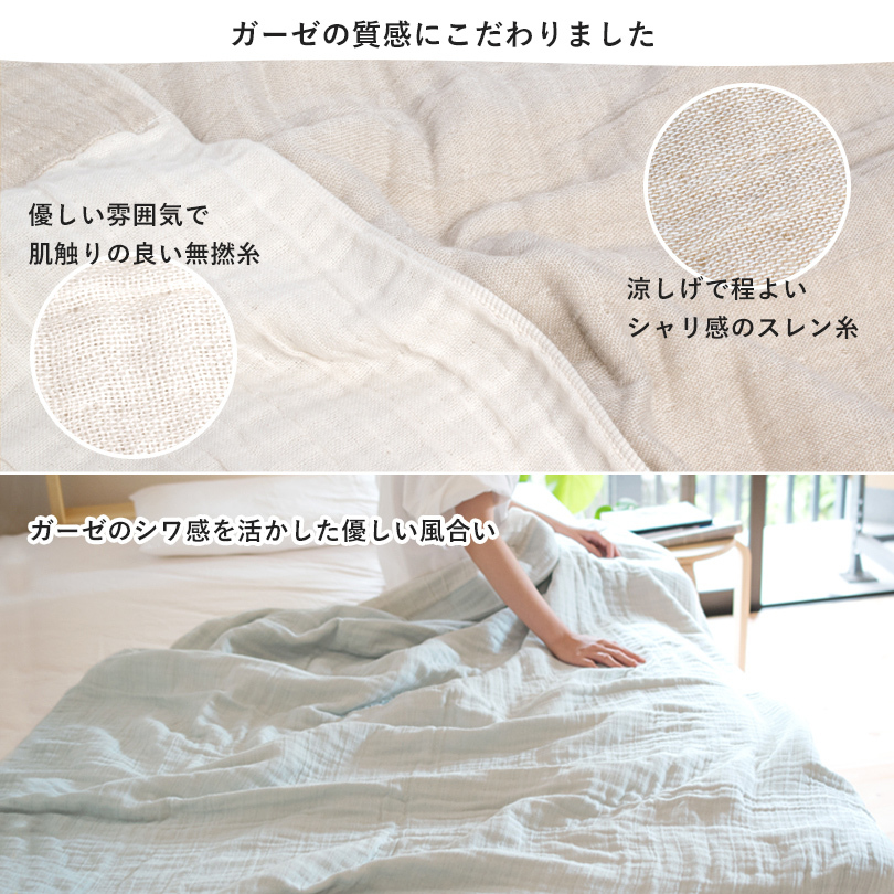 ガーゼケット シングル 日本製 4重ガーゼ SASARA タオルケット