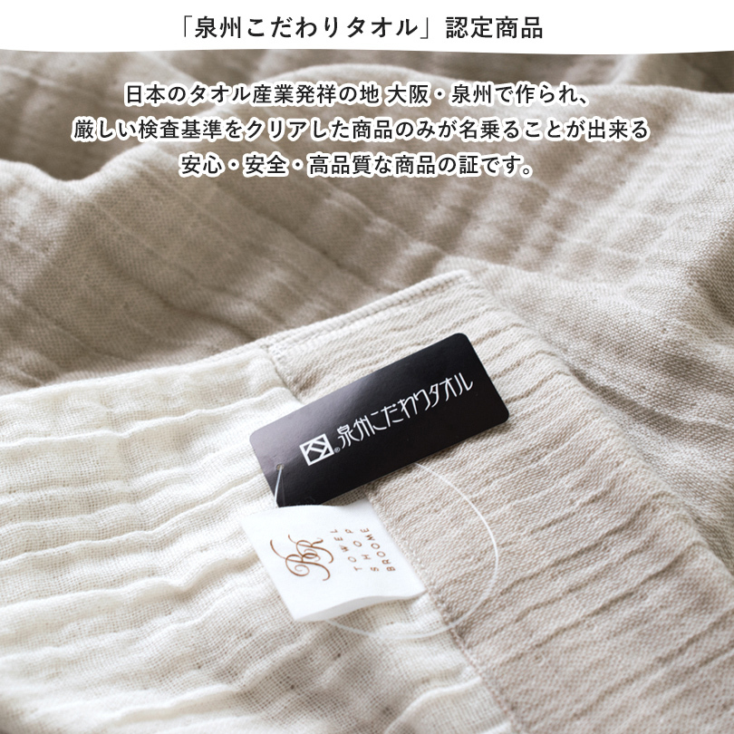 ガーゼケット シングル 日本製 4重ガーゼ SASARA タオルケット ガーゼケット シングル 日本製 4重ガーゼ SASARA タオルケット