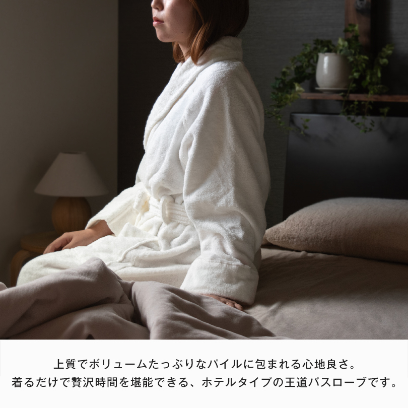 日本製 バスローブ 軽量 レディース メンズ