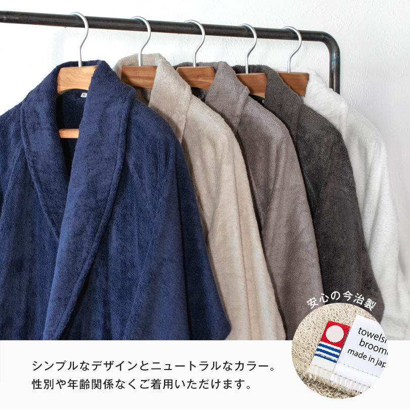日本製 バスローブ 軽量 レディース メンズ