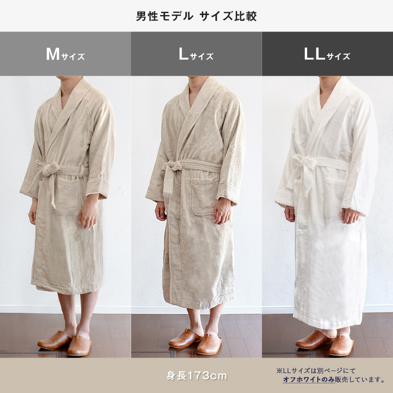 日本製 バスローブ 軽量 レディース メンズ