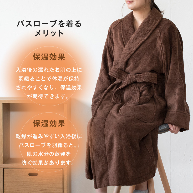 日本製 バスローブ 軽量 レディース メンズ