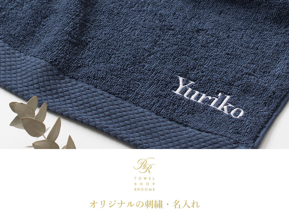 タオルショップブルーム - 名入れタオル、刺繍入りタオル｜Yahoo