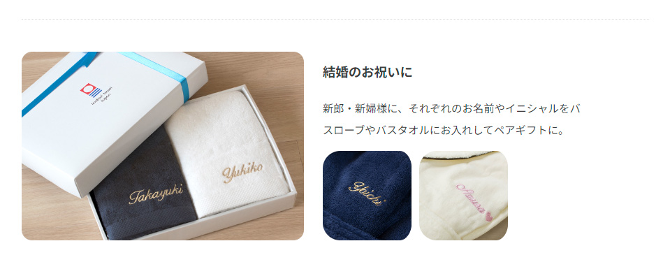 タオルショップブルーム - 名入れタオル、刺繍入りタオル｜Yahoo