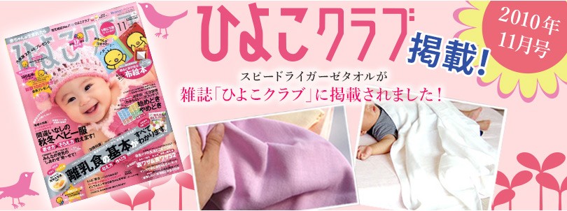 日本製 泉州タオル ガーゼタオル フェイスタオル ハンドタオル