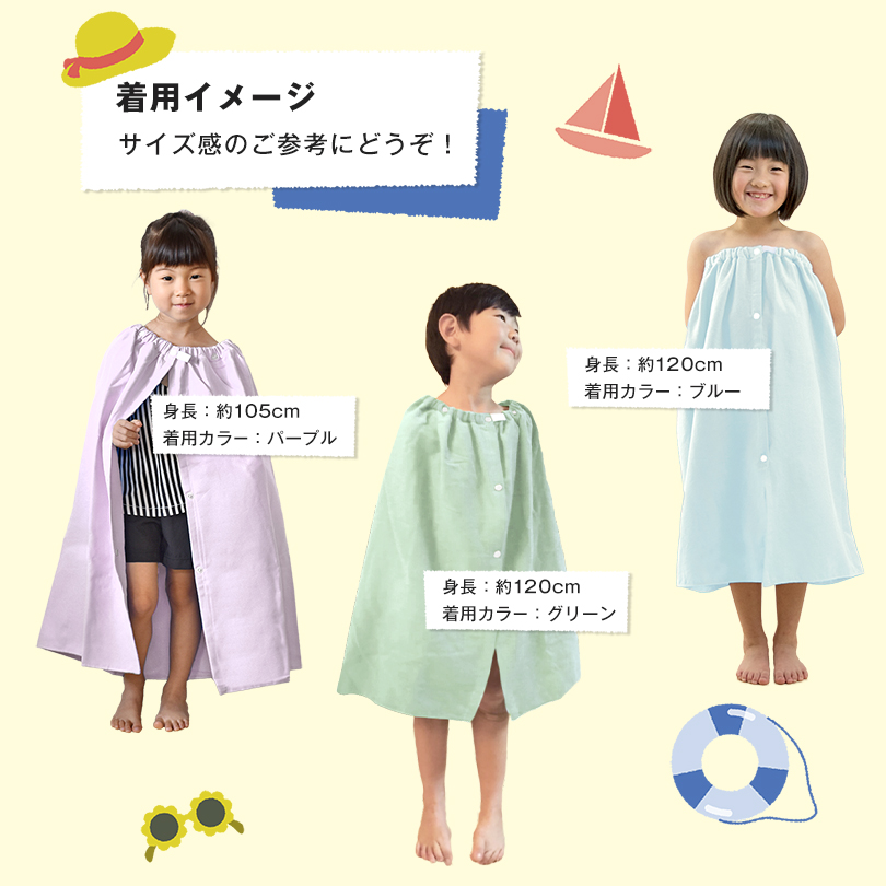 ラップタオル お風呂 巻きタオル プール