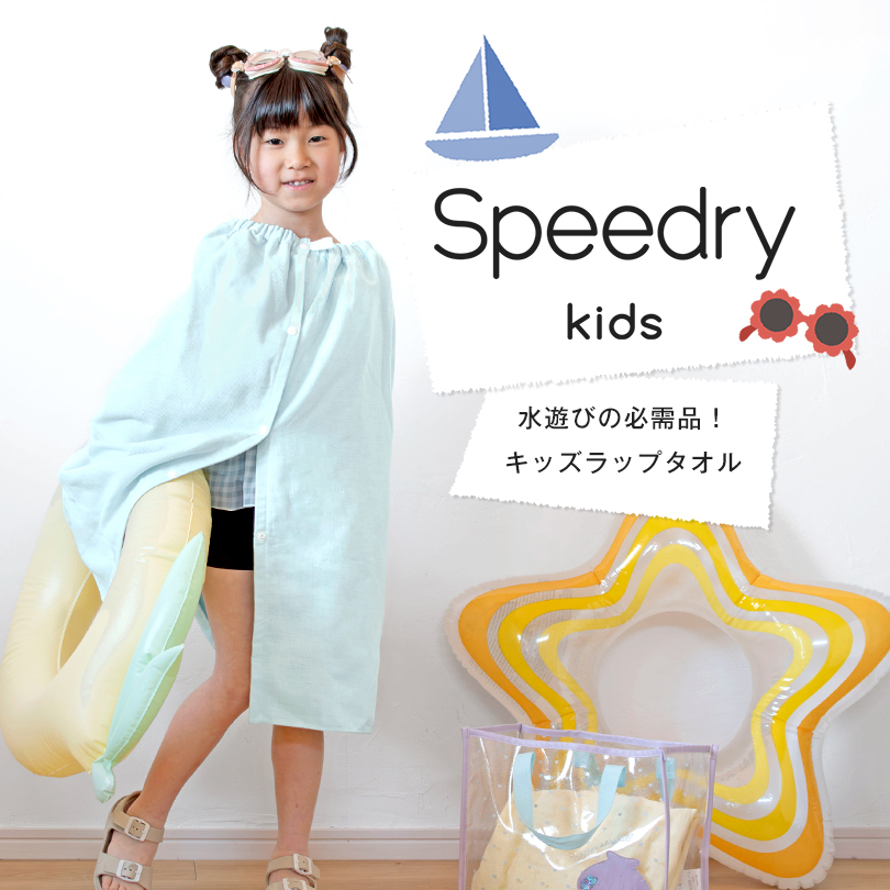 ラップタオル お風呂 巻きタオル プール