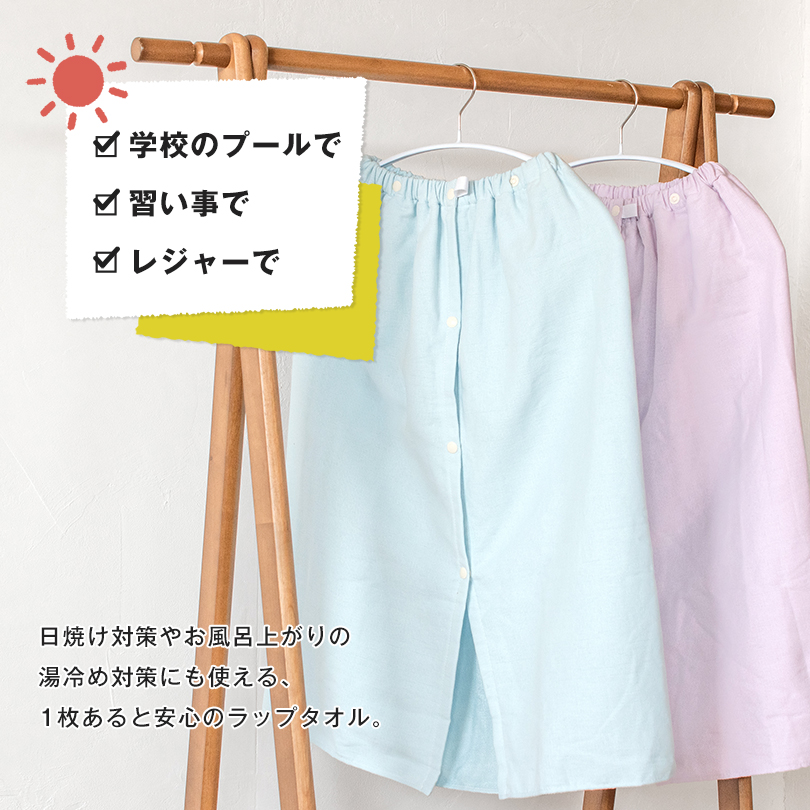 ラップタオル お風呂 巻きタオル プール