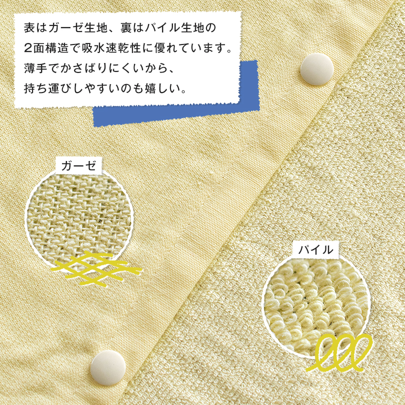 ラップタオル お風呂 巻きタオル プール