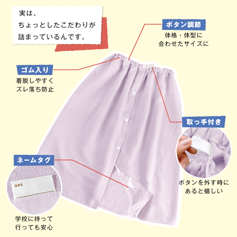 ラップタオル お風呂 巻きタオル プール