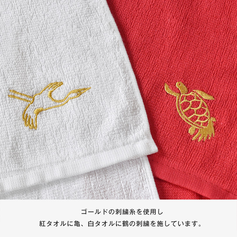 泉州タオル (ギフト) フェイスタオル 2枚セット つるかめタオル