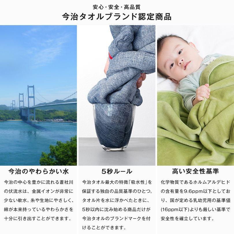 タオルケット 今治タオル