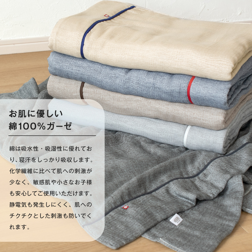 タオルケット 今治タオル
