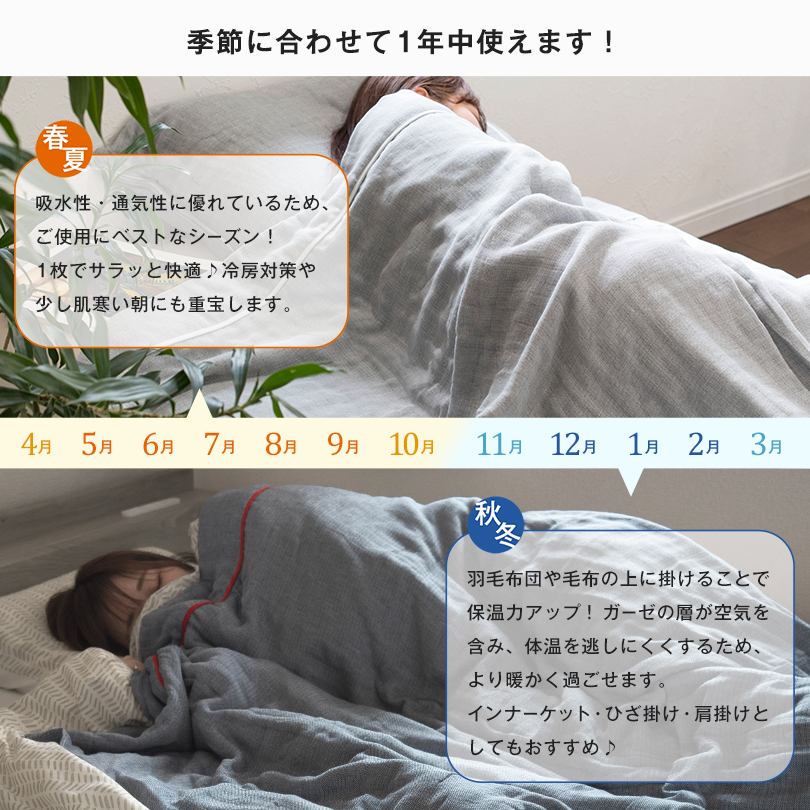 タオルケット 今治タオル