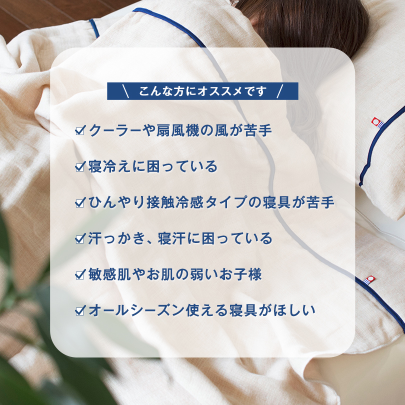 タオルケット 今治タオル