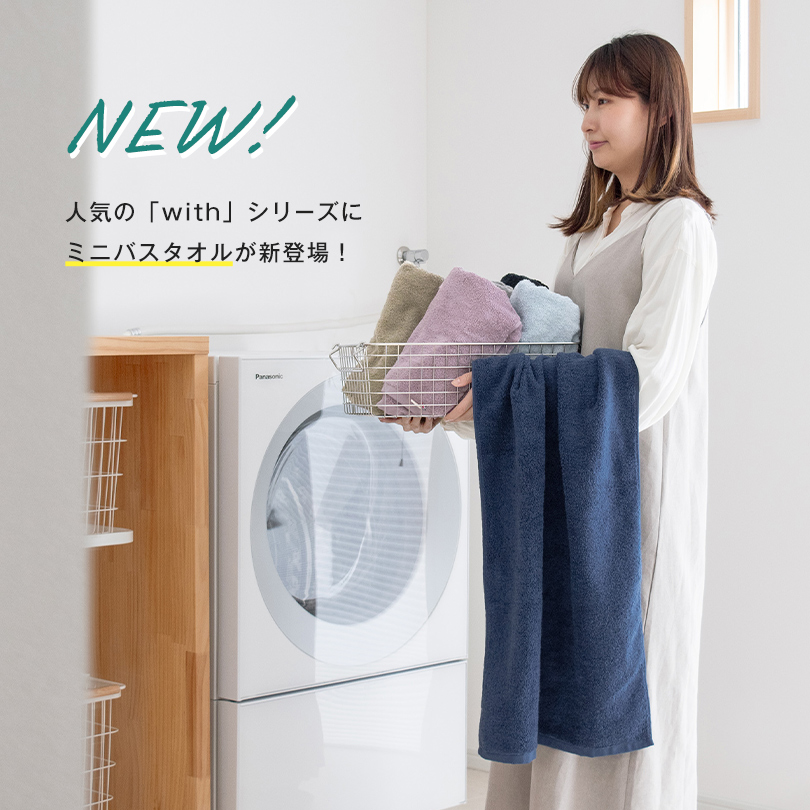 今治タオル ミニバスタオル ビッグフェイスタオル ラージフェイスタオル おしゃれ