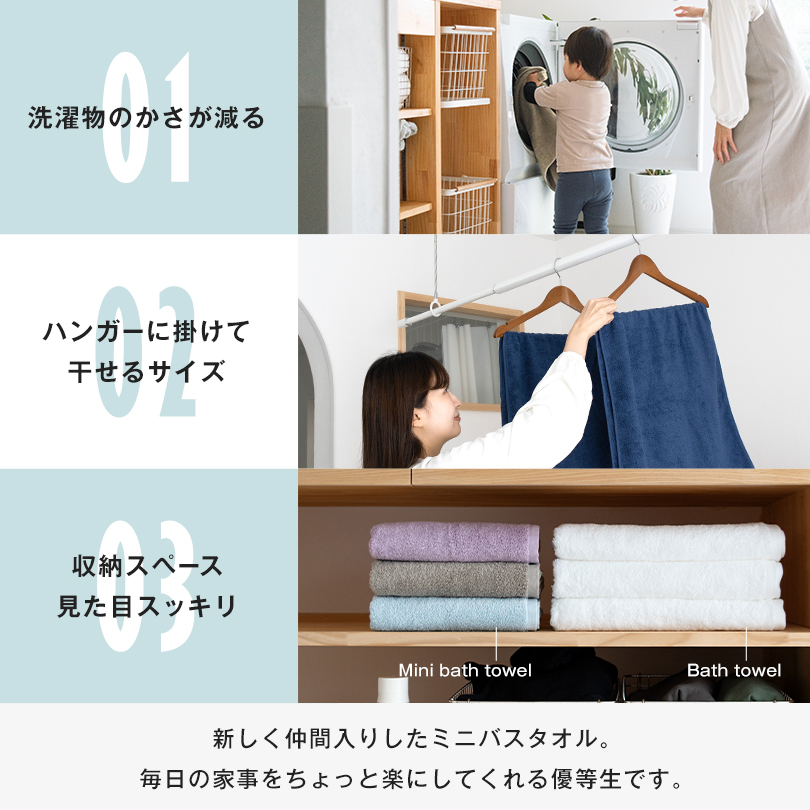 今治タオル ミニバスタオル ビッグフェイスタオル ラージフェイスタオル おしゃれ