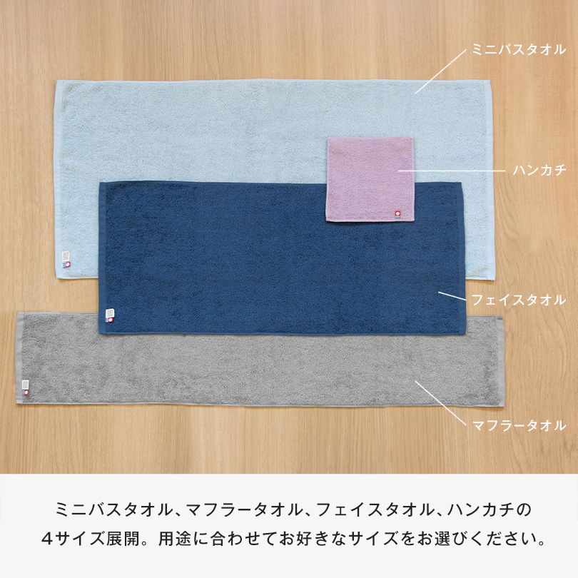 今治タオル ミニバスタオル ビッグフェイスタオル ラージフェイスタオル おしゃれ