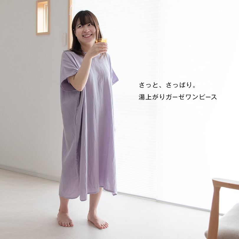 着るタオル,着るバスタオル,湯上がり,ワンピース,レディース