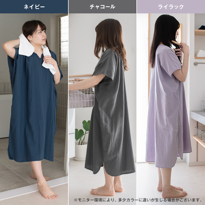 着るタオル,着るバスタオル,湯上がり,ワンピース,レディース