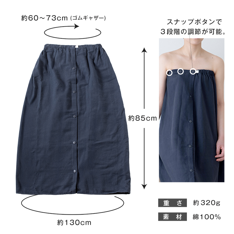 ラップタオル お風呂 巻きタオル プール