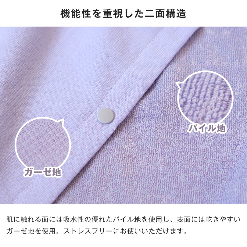 ラップタオル お風呂 巻きタオル プール
