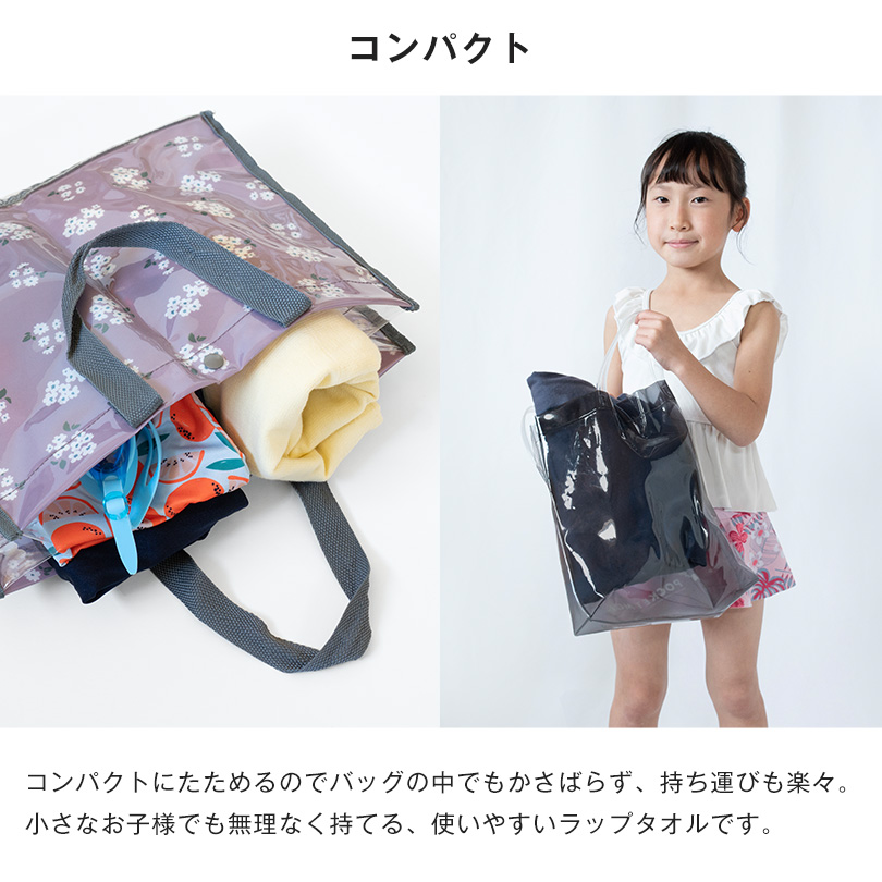 ラップタオル お風呂 巻きタオル プール