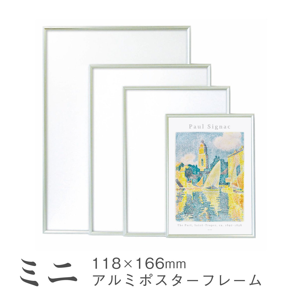 アルミフレーム入り絵画 ワンタッチ ミニ ポスターフレーム アルミ製 アルミフレーム ポスター