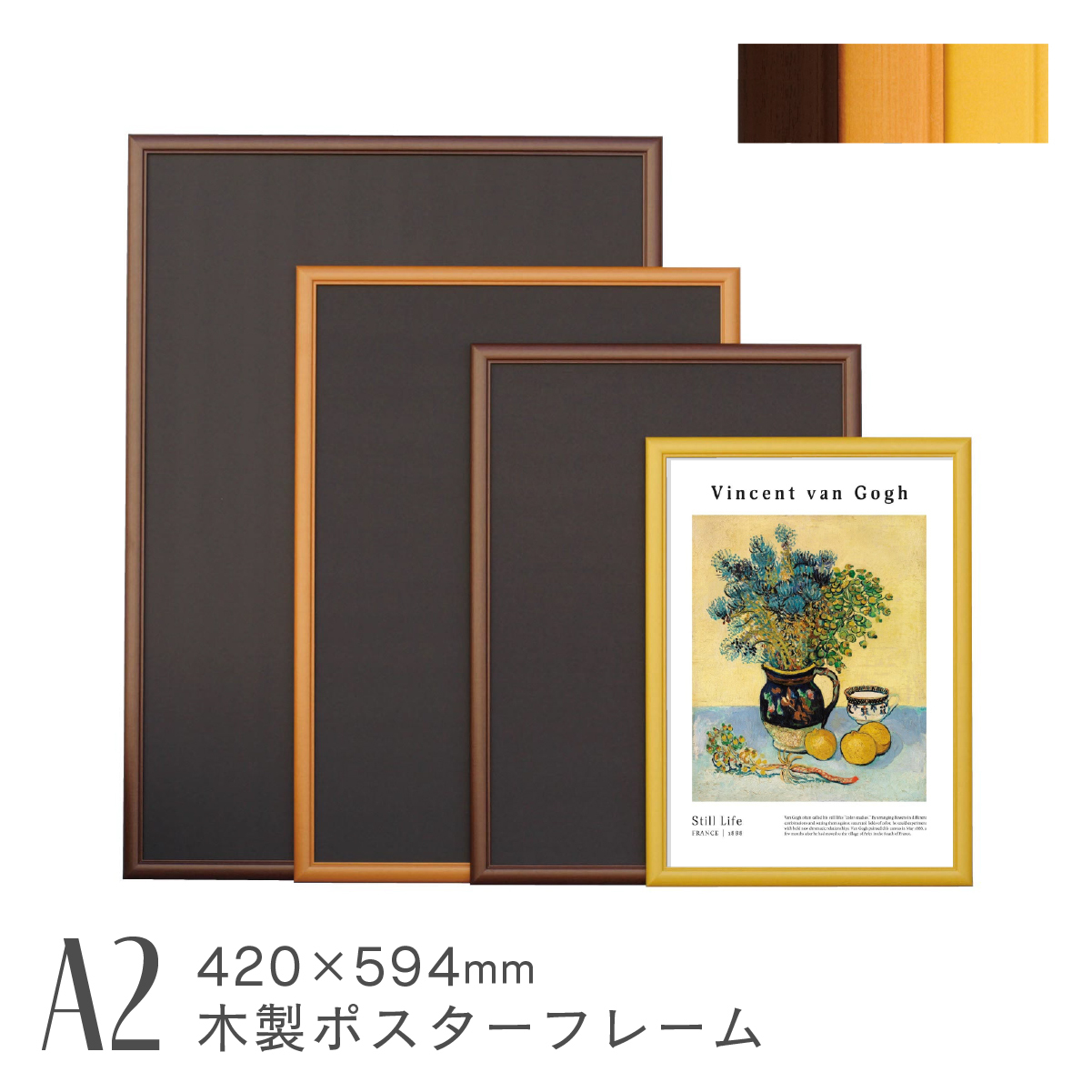 大型木製額縁 絵馬ポスター ar-wo-a2_thum.jpg