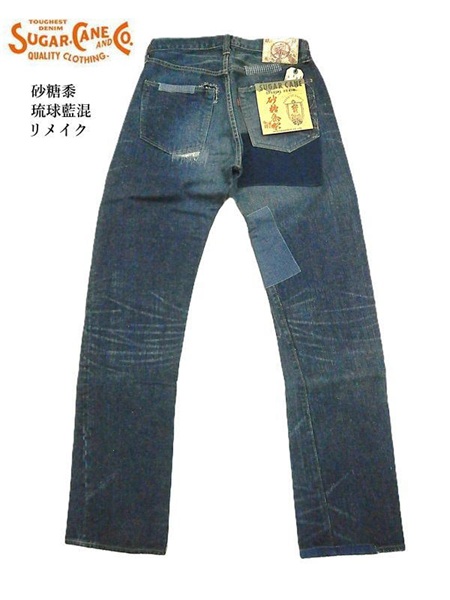 SUGAR CANE CANE/シュガーケーン リメイク ジーンズ SC40301R 限定加工