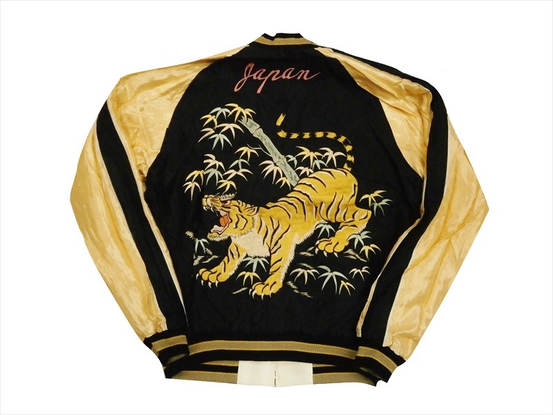 テーラー東洋 和柄 リバーシブル スカジャン 虎 × 龍 TT14207-125