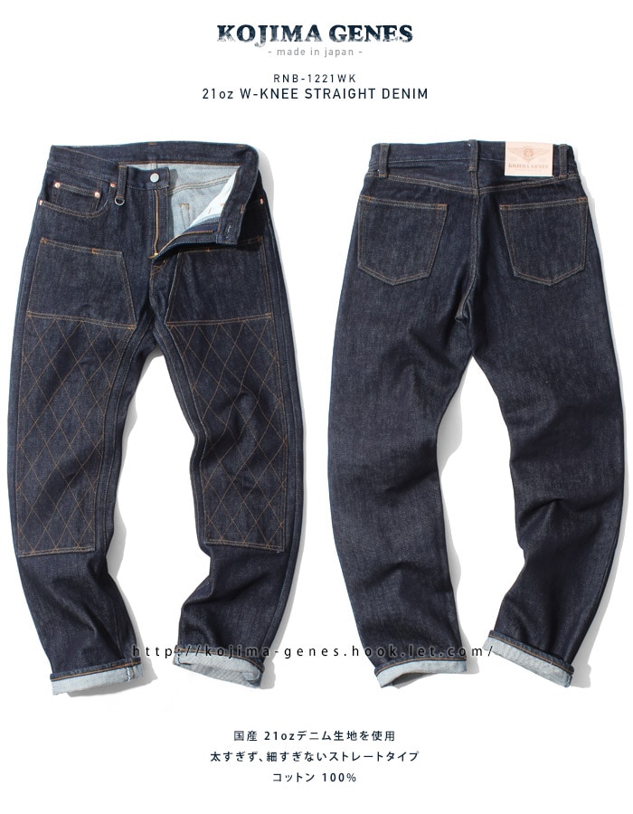児島ジーンズ ジーンズ RNB-1221WK 21oz.ダブルニー デニムストレート