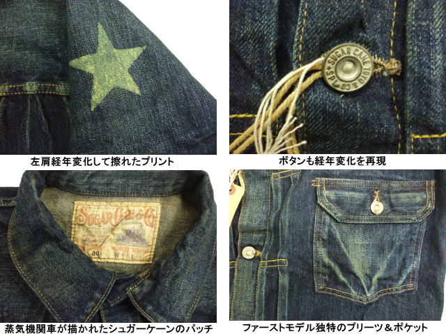 SUGAR CANE/シュガーケーン SC11001H 「LONE STAR DENIM JACKET 1922 MODEL/ローンスター・ デニムジャケット・1922モデル」・Gジャン 429H「送料無料」 : sc11001h : ブロスクロージング - 通販 - Yahoo!ショッピング