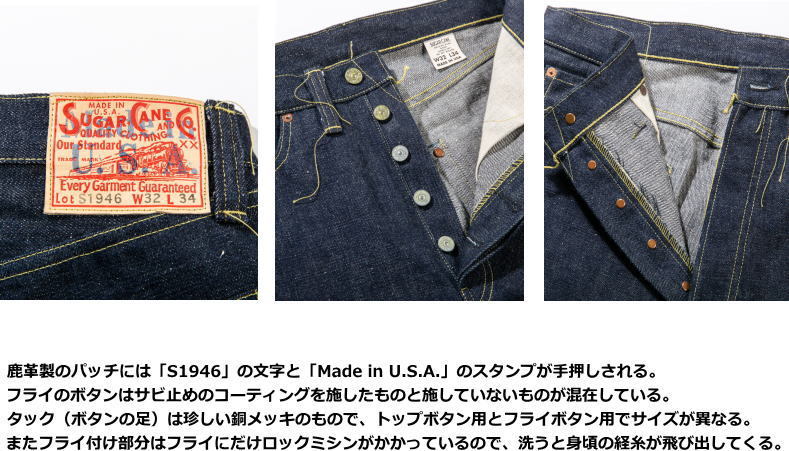 SUGAR CANE CANE/シュガーケーン ジーンズ 東洋エンタープライズ