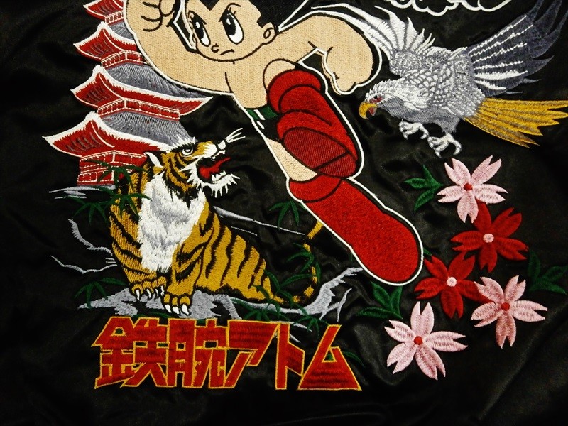 鉄腕アトム×PILOT GLOVE コラボ サテン スカジャン 華鳥風月