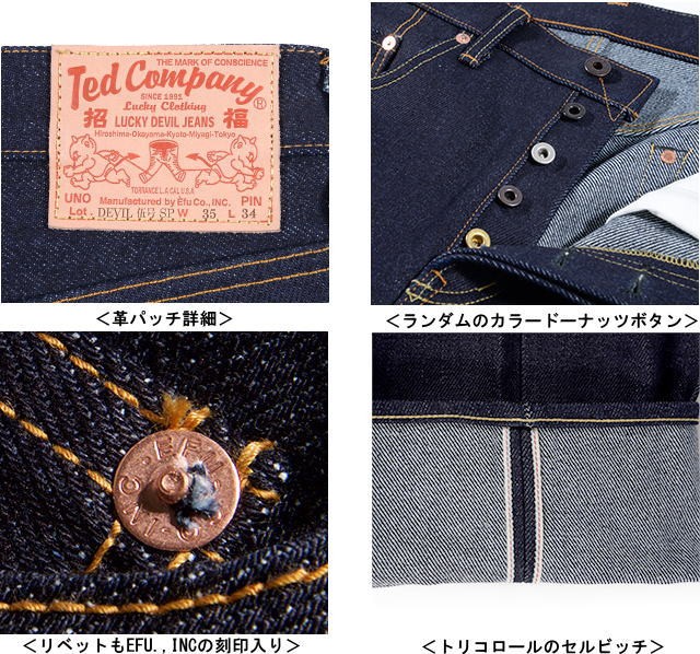 テッドマン TEDMAN/エフ商会 DEVIL-5号SP(伍号) ヘビーウエイト・バージョン 23oz チェーン刺繍「テッドマン＆文字」デニムパンツ  インディゴ : devil-005sp : ブロスクロージング - 通販 - Yahoo!ショッピング